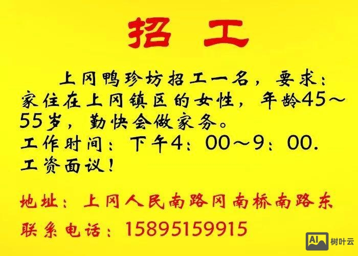 大易云招聘怎么注册