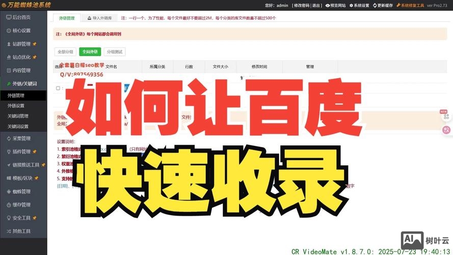 如何加快百度收录网站