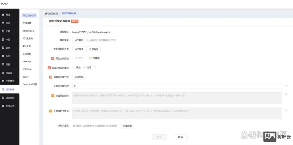如何用模板搭建网站