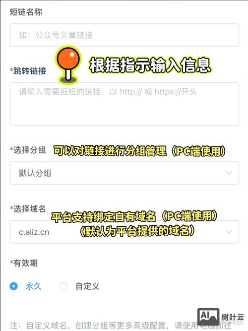 如何创建网页下子爱链接
