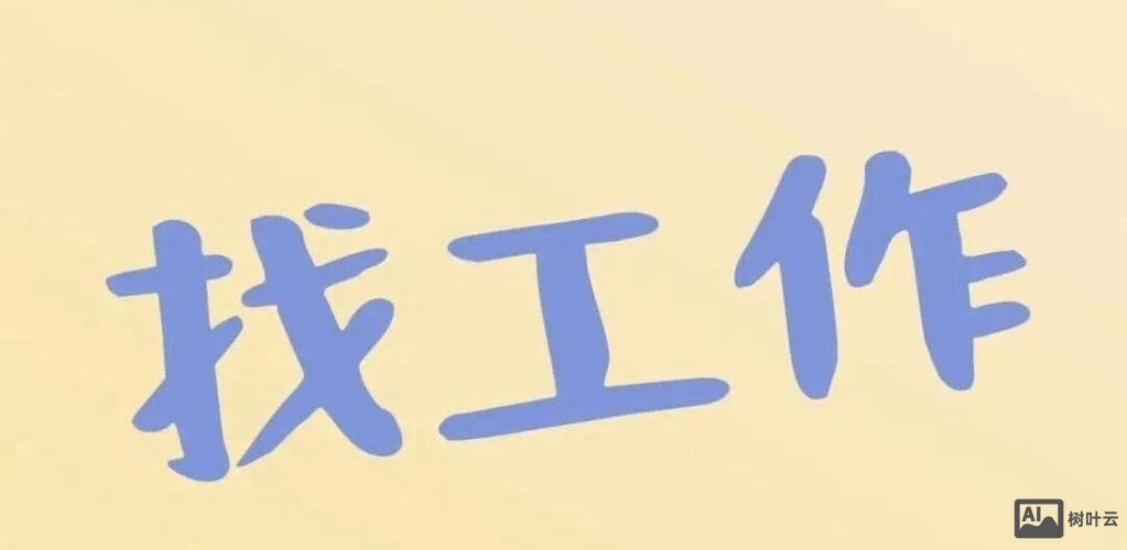 小公司招聘这么难