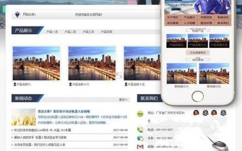利用手机搭建网站，手机真能轻松搭建网站？步骤复杂吗？