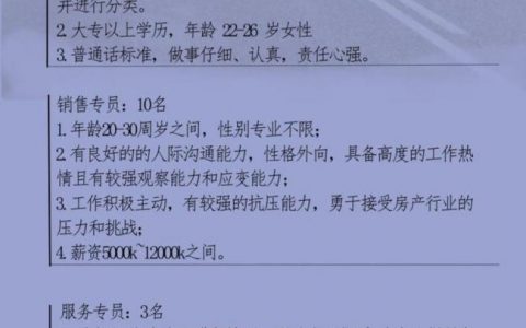怎么用ps做招聘海报，PS招聘海报怎么做？