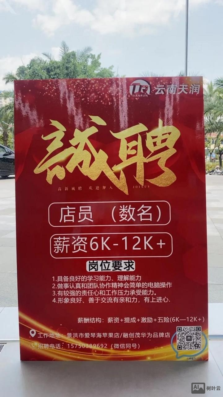 苹果直营店怎么招聘