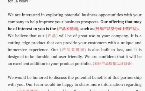 如何写外贸开发信,外贸开发信如何高效获客?