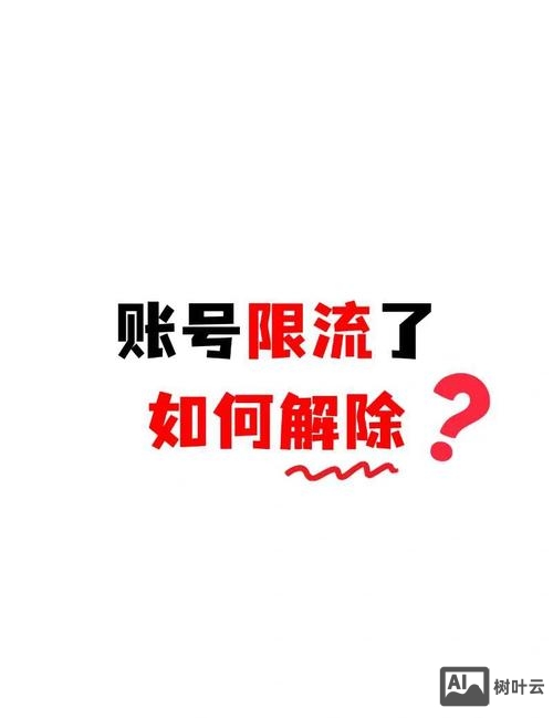头条号连坐限流如何解决