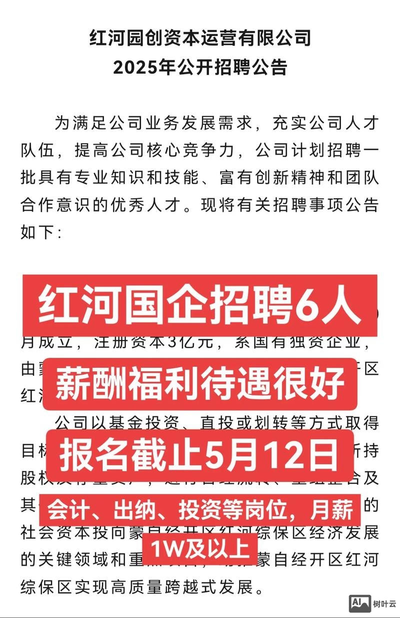 金河田集团招聘