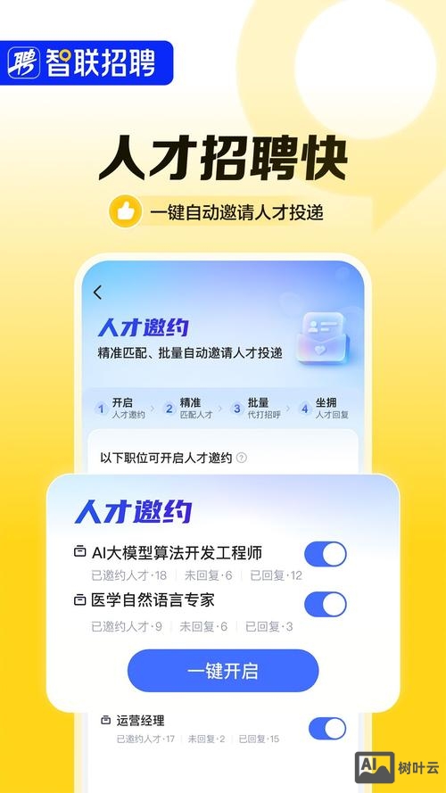智联招聘怎么海投
