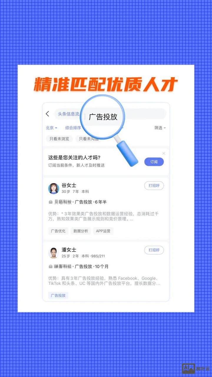 智联招聘怎么设置位置