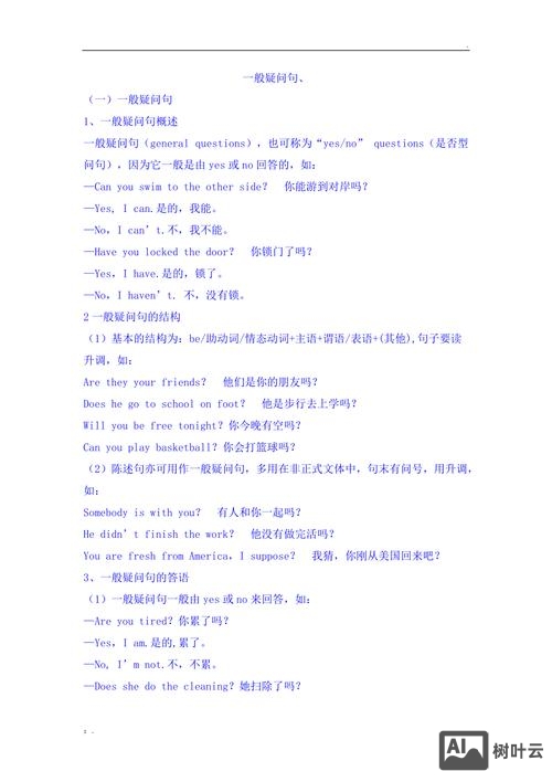 如何导入选择疑问句