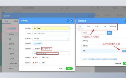 如何新建一个网站首页，新建网站首页，从零开始该怎么做？