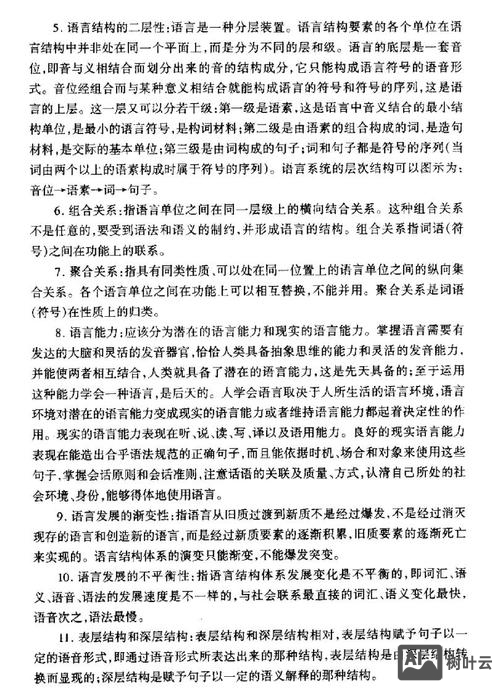 如何学好第二语言心得