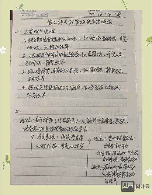 如何学好第二语言心得