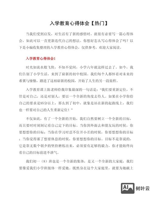 如何学好第二语言心得