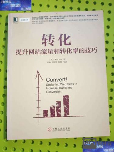 如何提升网站流量