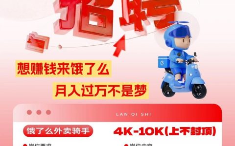 饿了么前端招聘信息，饿了么前端招聘，具体要求有哪些？