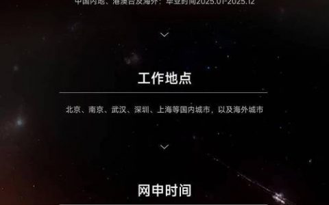 小米校园招聘怎么样，小米校园招聘待遇如何？