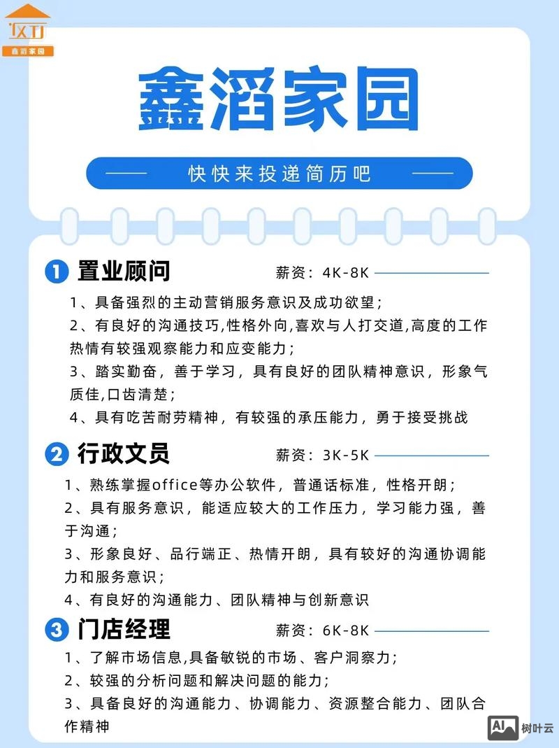 怎么招聘一个团队