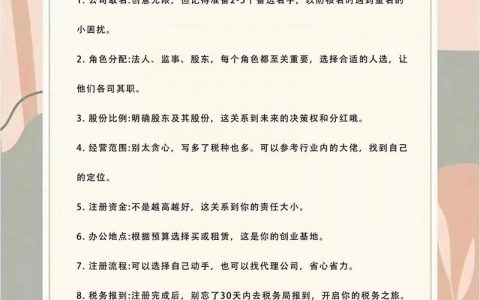 如何创办自己的公司,创办公司,第一步该做什么?