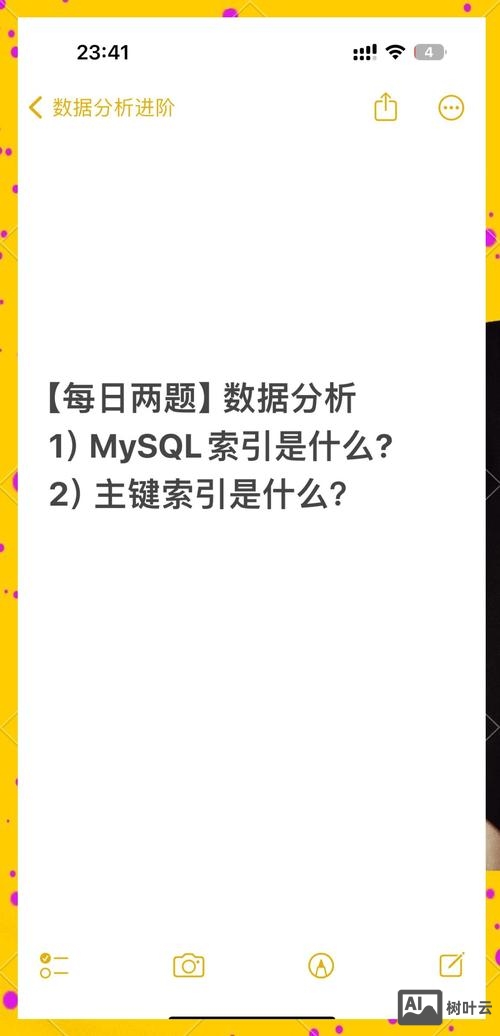 mysql如何使用索引