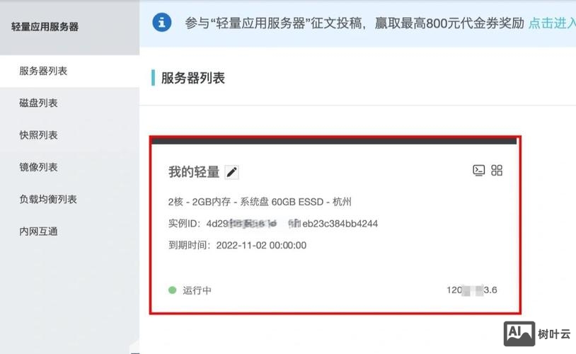 如何访问阿里云服务器