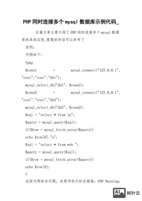 如何运行php代码