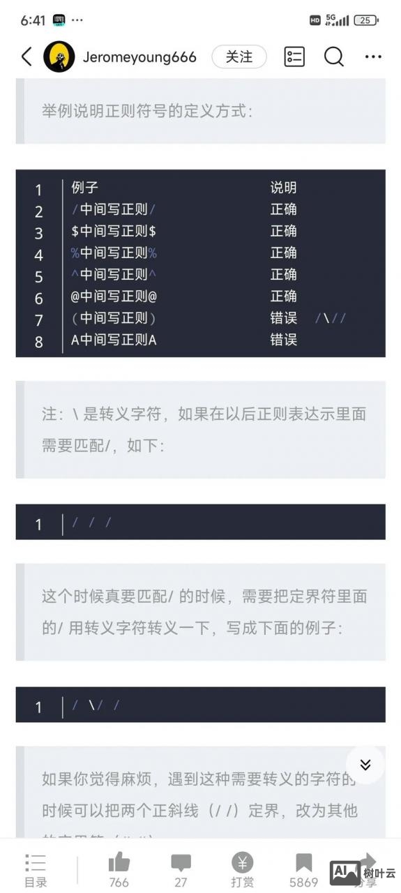 如何运行php代码