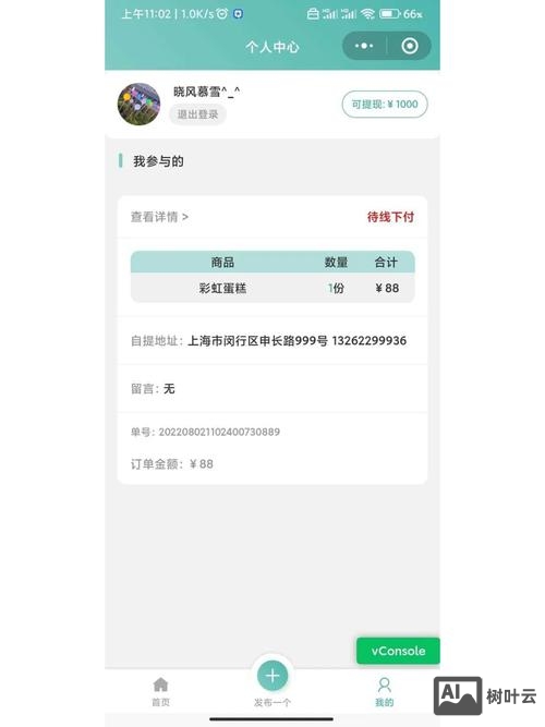 微信商城如何加入拼团