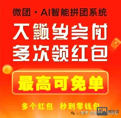 微信商城如何加入拼团