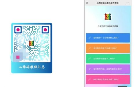 网站如何生成二维码，网站如何快速生成二维码？