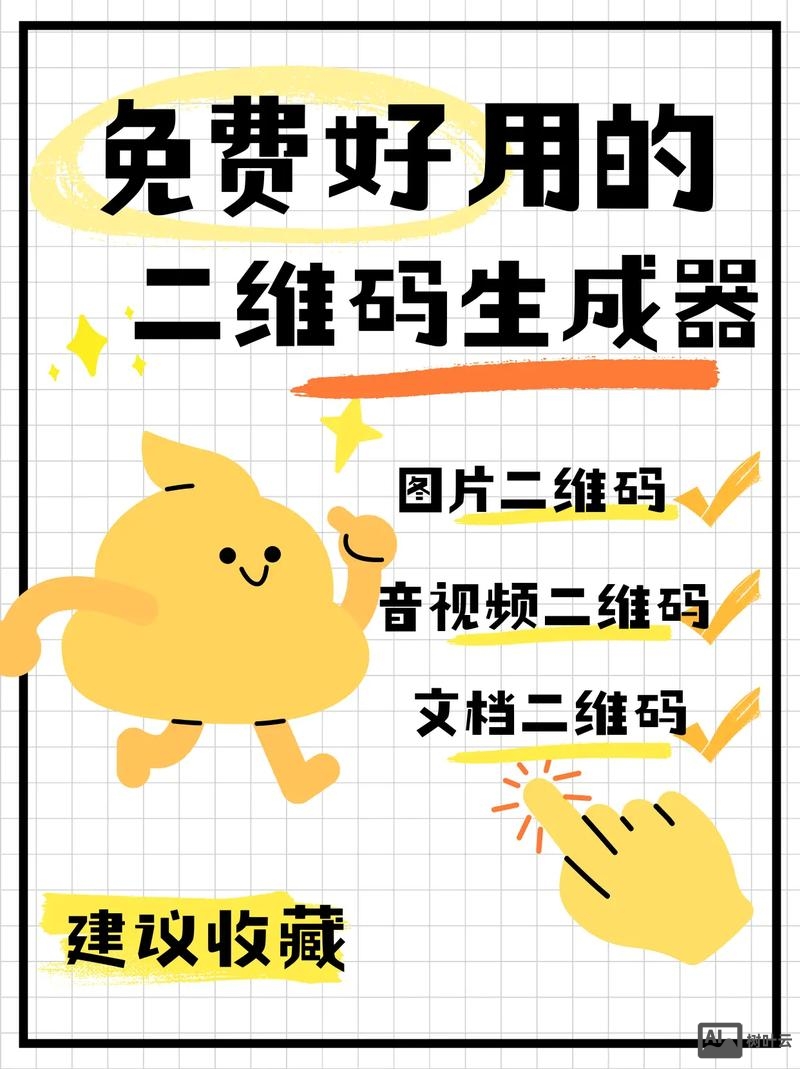 网站如何生成二维码