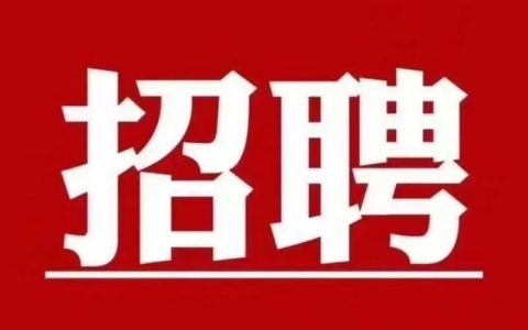 招聘资深ea，资深EA招聘，具体要求与待遇如何？