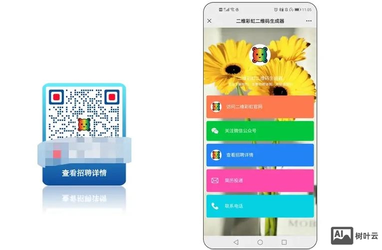 微信招聘怎么制作软件