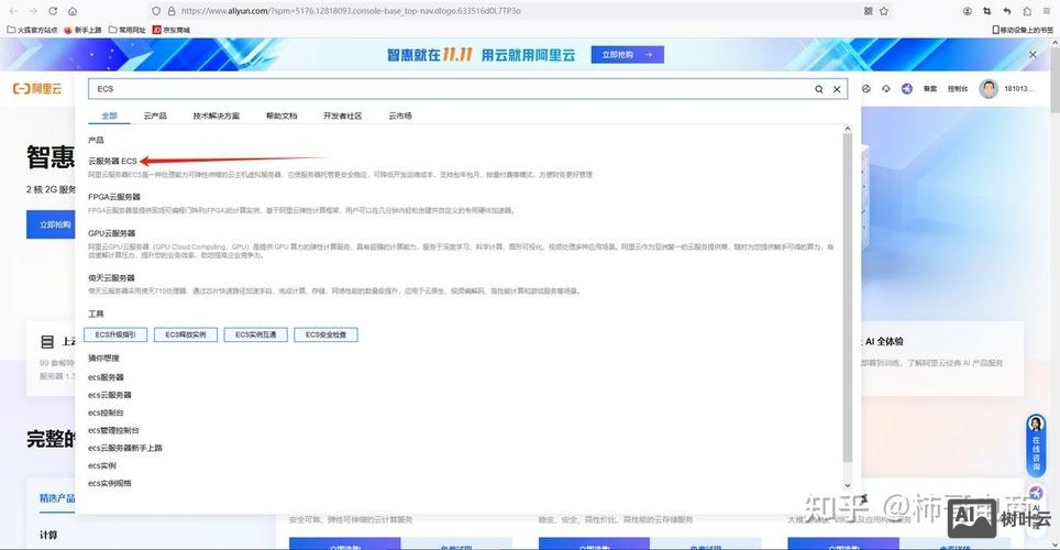 阿里云域名如何备案