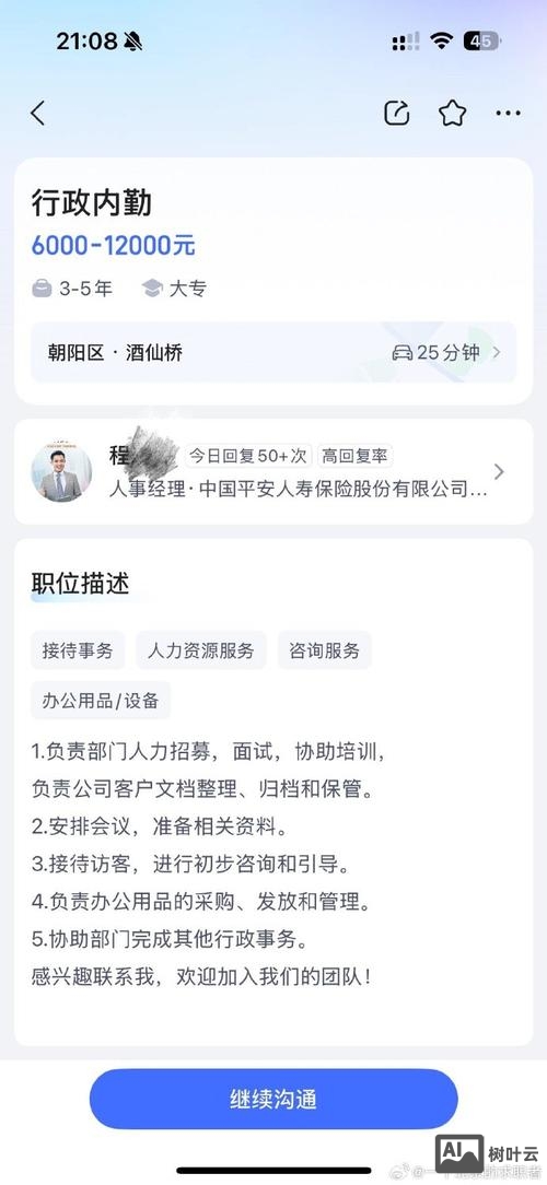 怎么撤销智联招聘投递