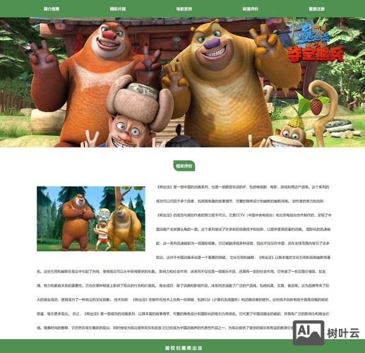 如何制作静态网页