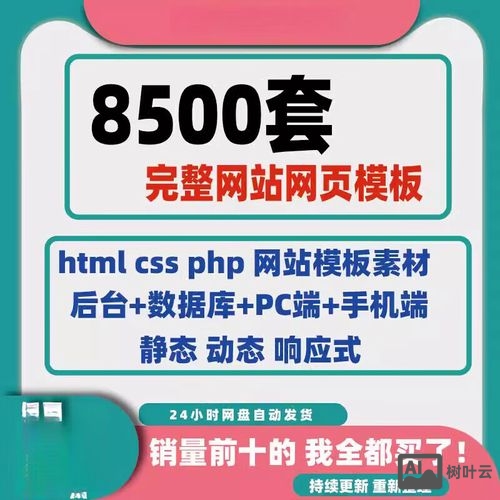 如何制作静态网页