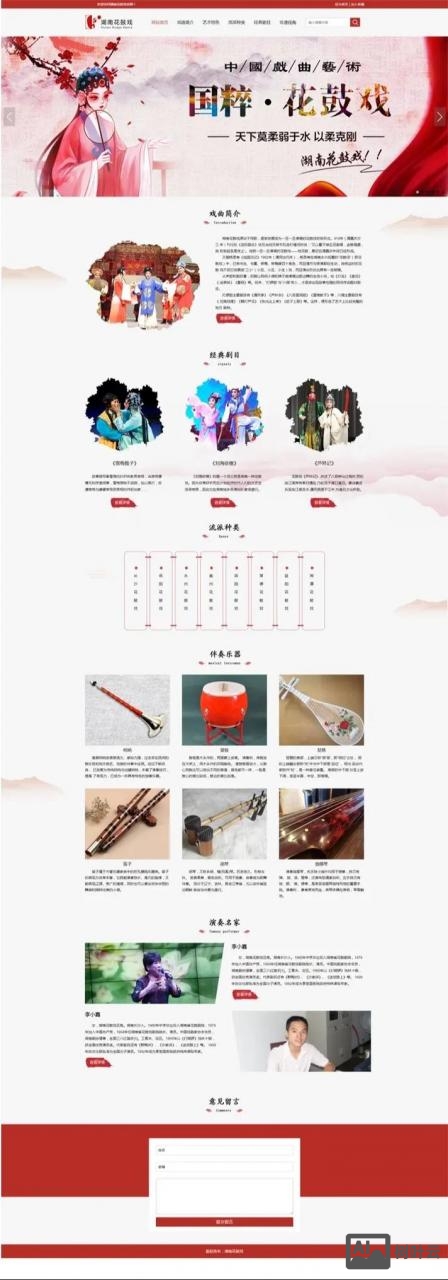 如何制作静态网页