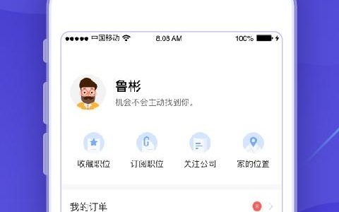 智联招聘app怎么用，智联招聘app怎么用？新手操作指南？