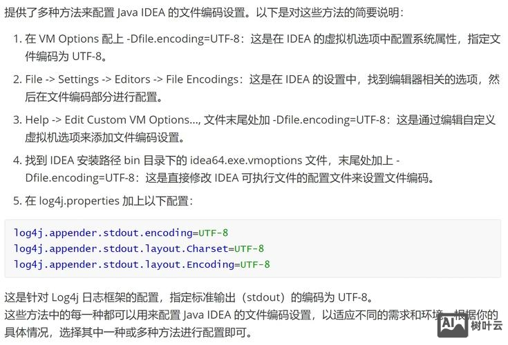 网页乱码如何解决
