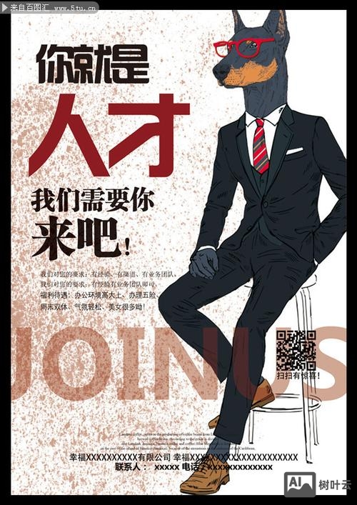 howdesign创意招聘