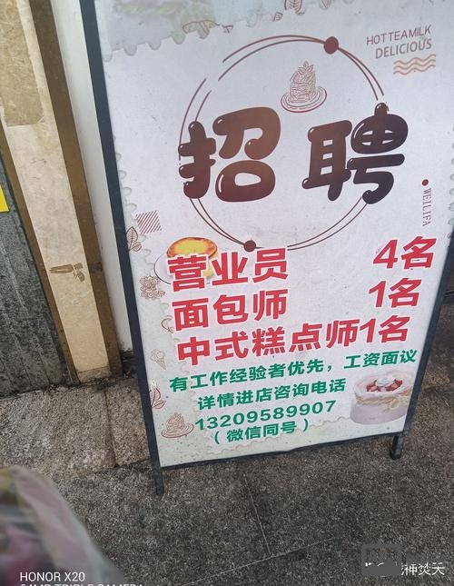 广州香草招聘怎么样