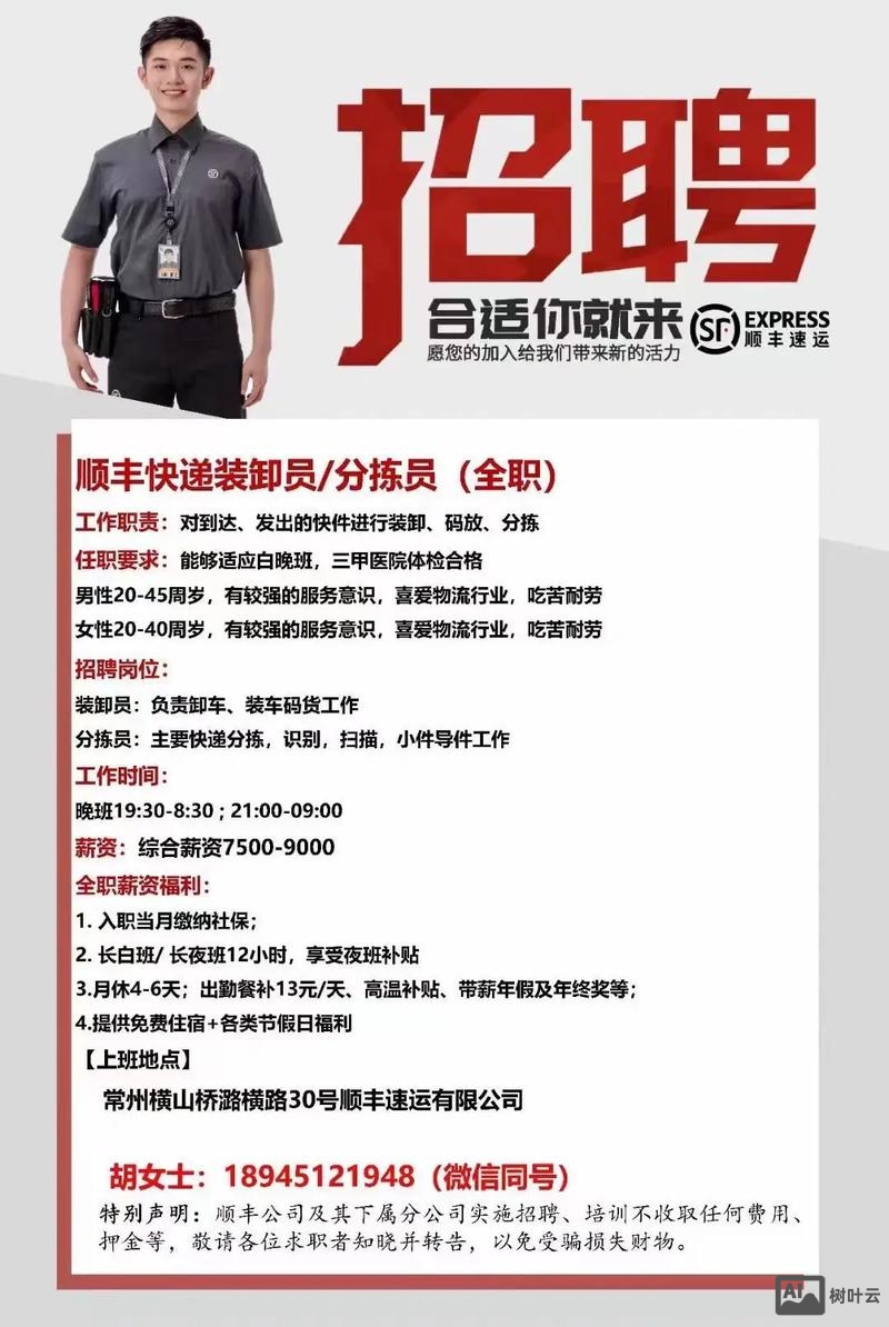 外包招聘工作怎么样