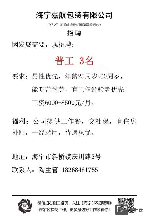 外包招聘工作怎么样