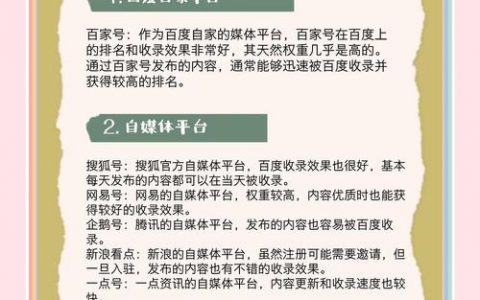 如何收录网站，网站如何快速被搜索引擎收录？