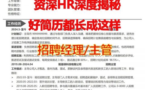 智联招聘怎么删简历，智联招聘简历删除步骤在哪找？