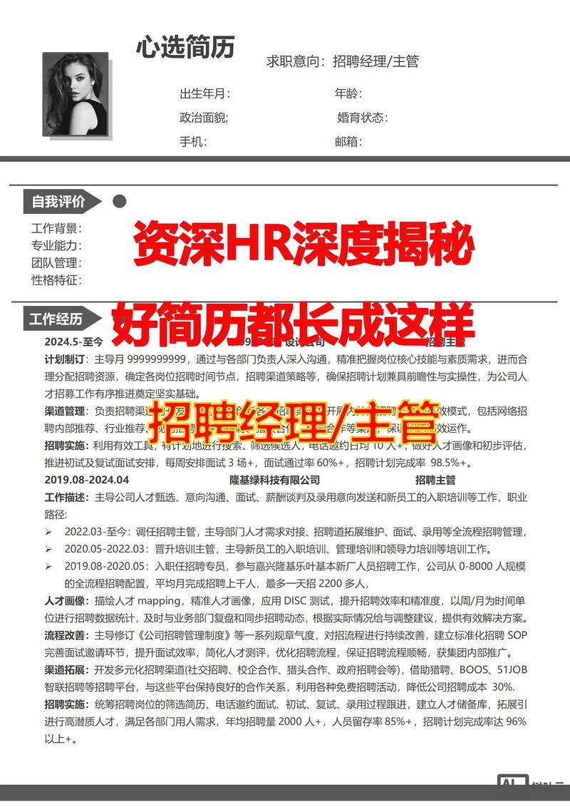 智联招聘怎么删简历