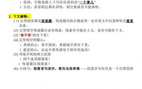 如何给选定的文字做填空，文字填空怎么操作？