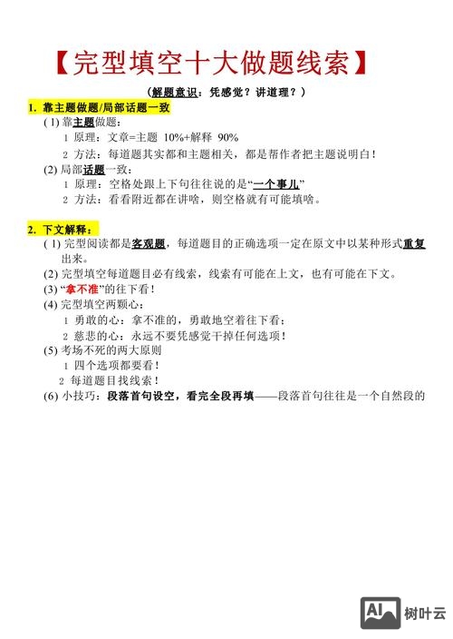 如何给选定的文字做填空