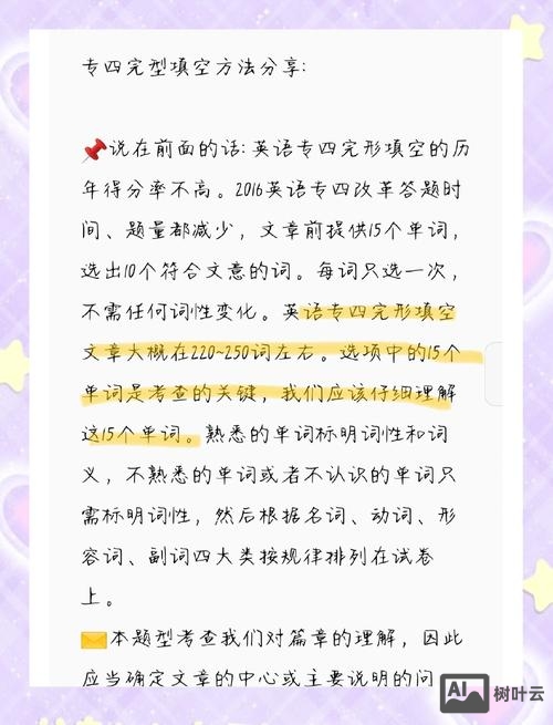 如何给选定的文字做填空